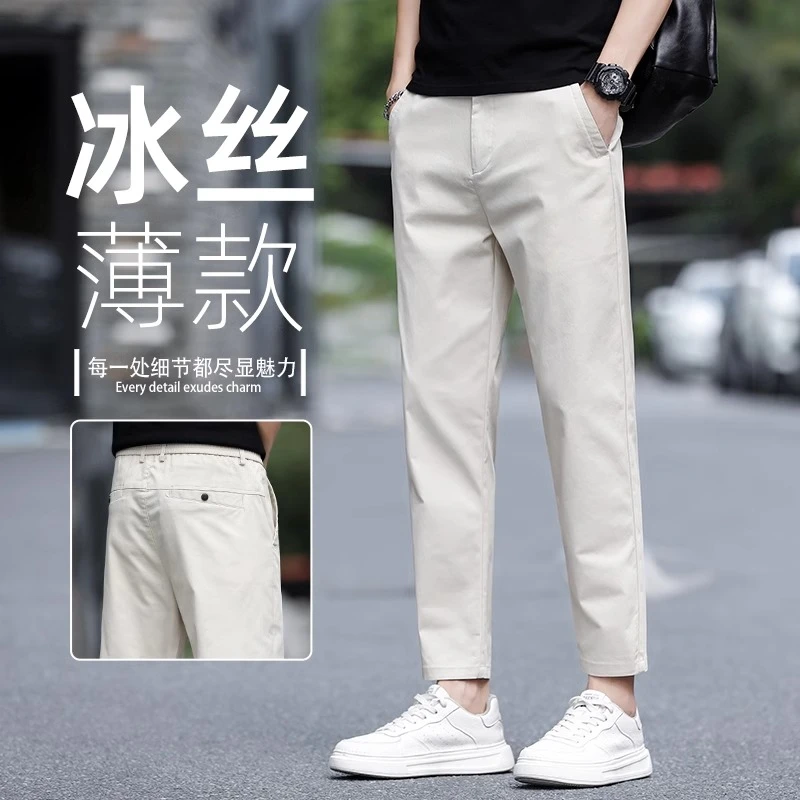 香港夏季薄款冰丝米白色九分休闲裤男士直筒小西裤弹力百搭9分裤