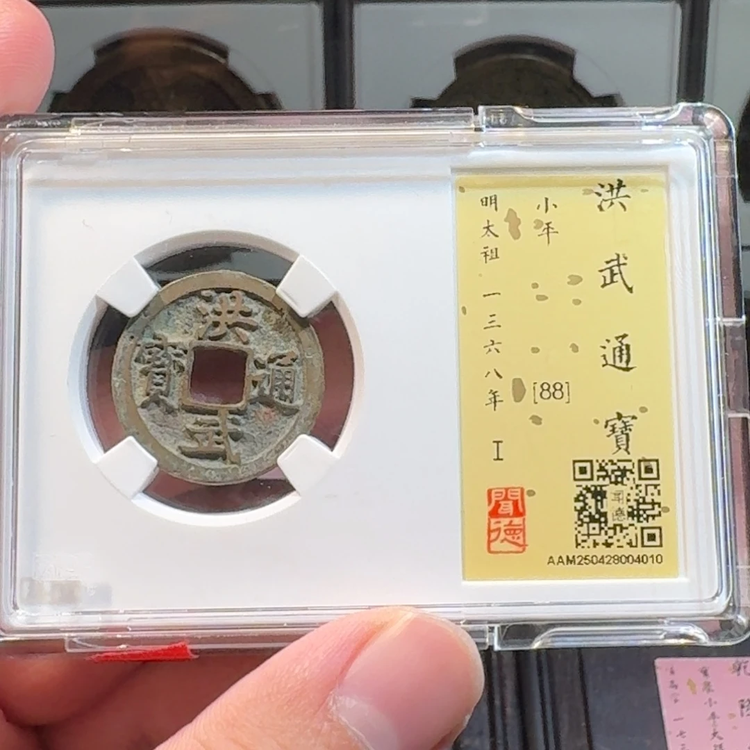 铜闻德评级gy洪武通宝4010