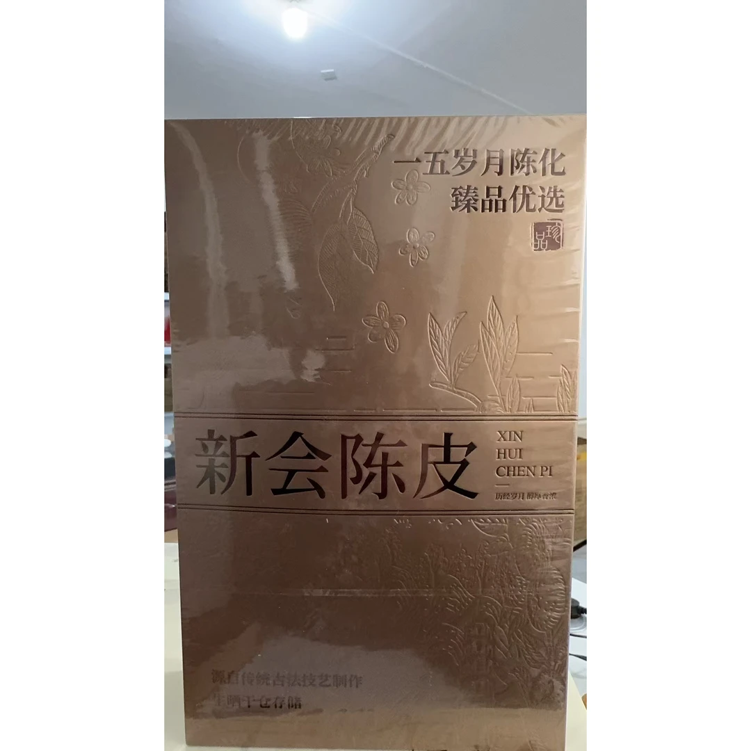 【溪商】新会老陈皮（fl0）