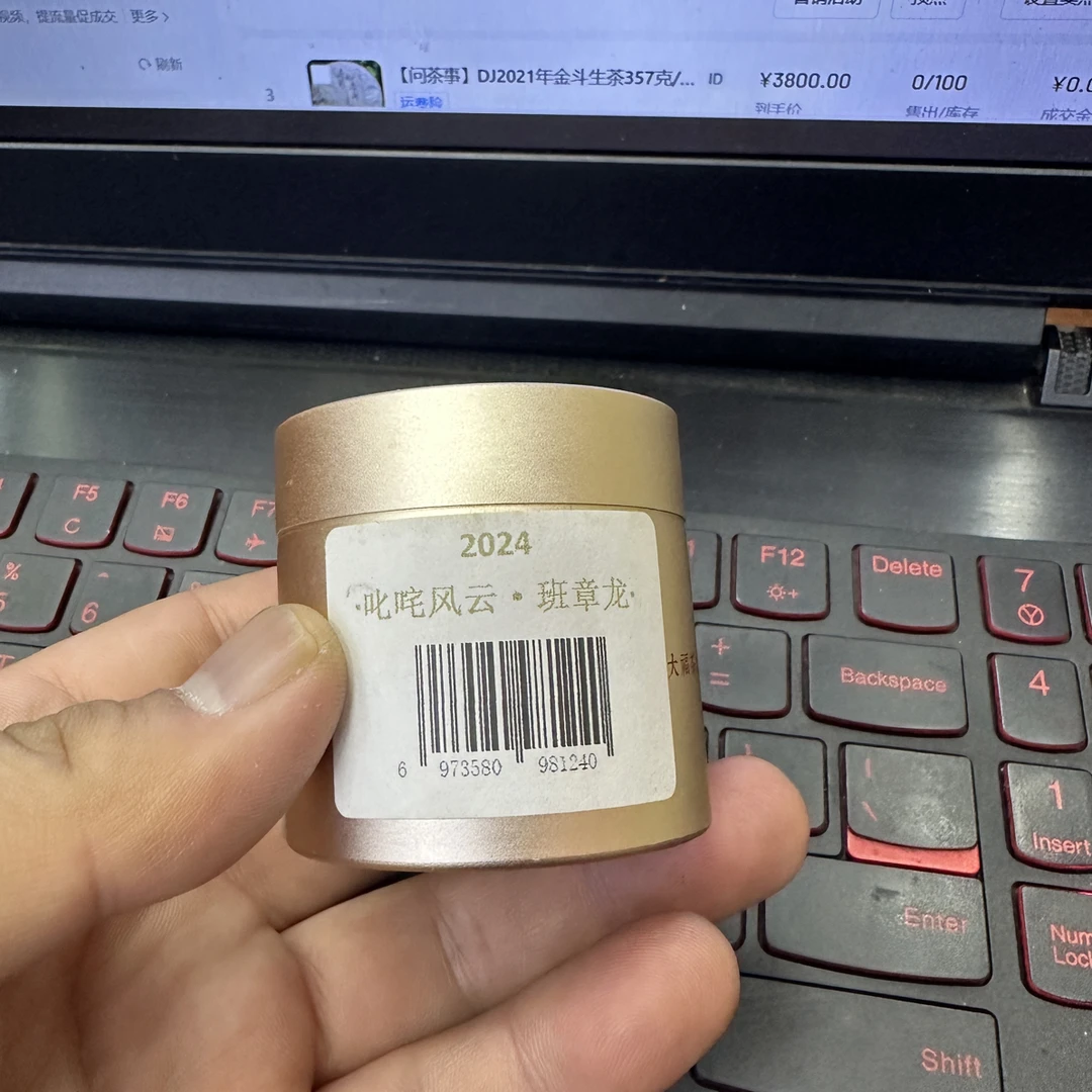 【直播间】今大福2024年叱诧风云，班章龍10g品鉴装/生茶