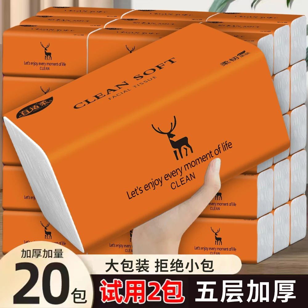 【20大包】百适柔气垫抽纸家用面巾纸 WW