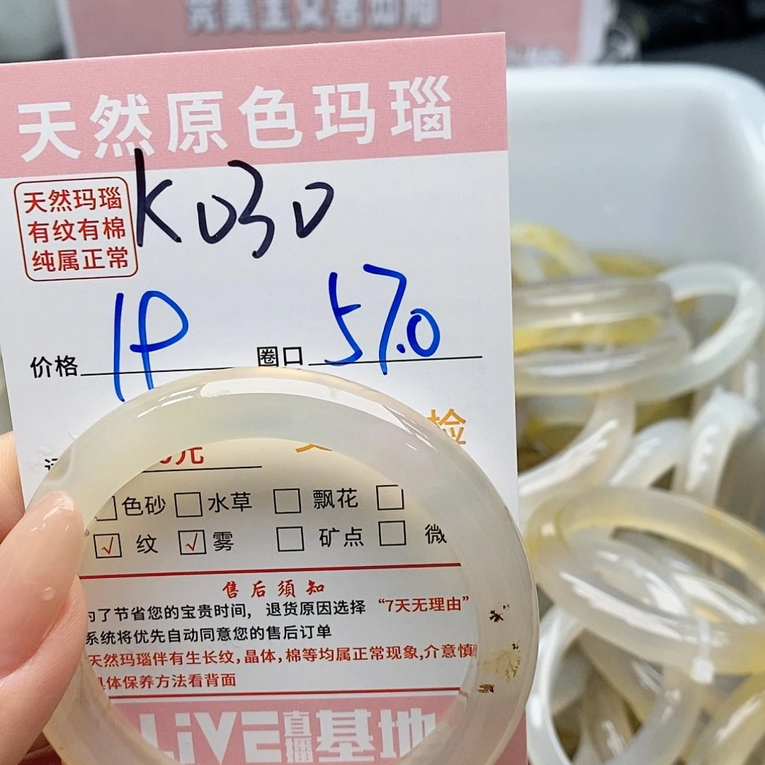 玛瑙/玉髓手镯未镶嵌蓝*铃030