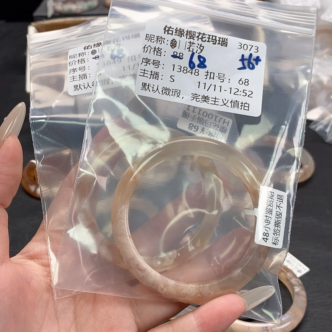 手镯玛瑙/玉髓未镶嵌❄️**