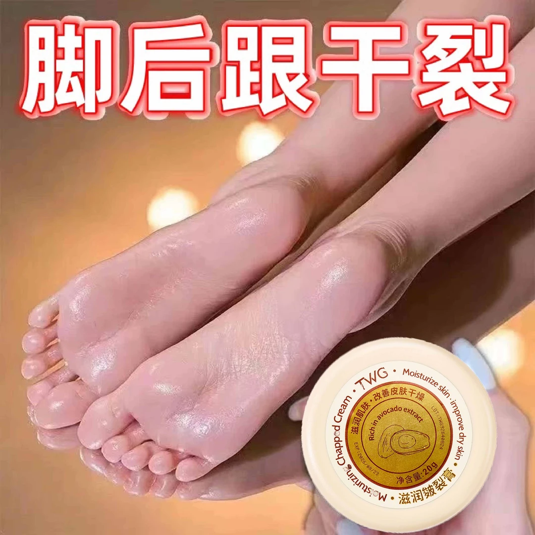 皴裂膏脚后跟干裂修护霜龟裂手脱皮起皮足裂滋润补水保湿护足修护