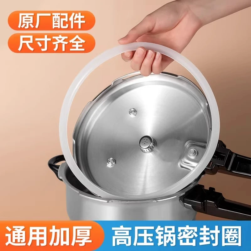 铝合金高压锅密封圈硅胶圈压力锅配件皮圈适合红双喜爱妻万宝三星