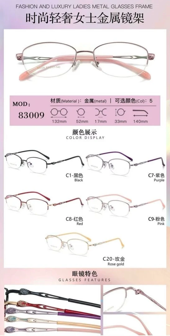 女款合金钛时尚轻奢超轻工艺系列眼镜架