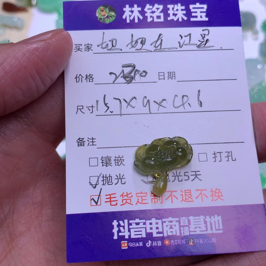 定制翡翠未镶嵌妞***星