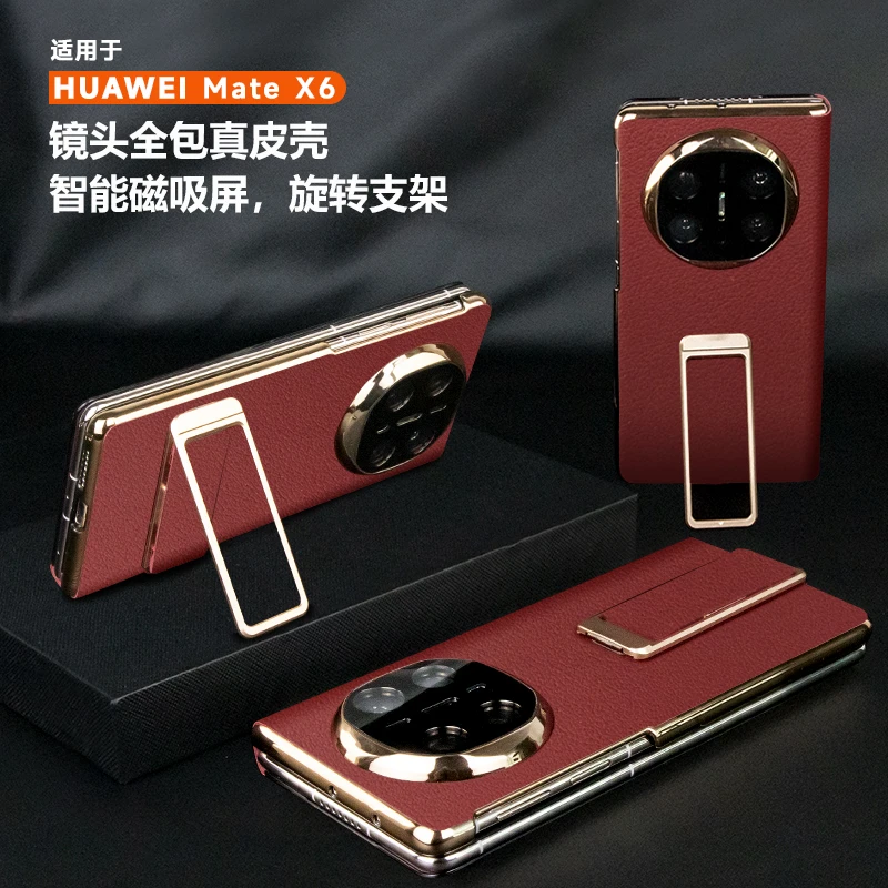 适用华为MateX6/X5真皮旋转腕带支架防摔高档手机壳翻盖智能视窗