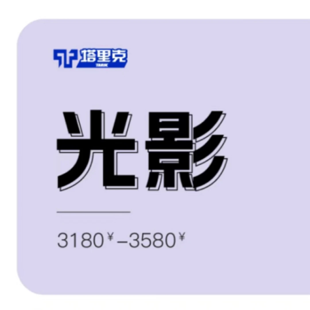 塔里克-镶嵌款光影一段二段碳纤维黑科技大头杆中式台球杆