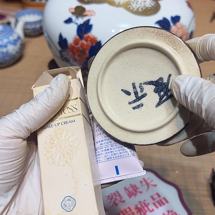 瓷器满58包邮包邮包邮
