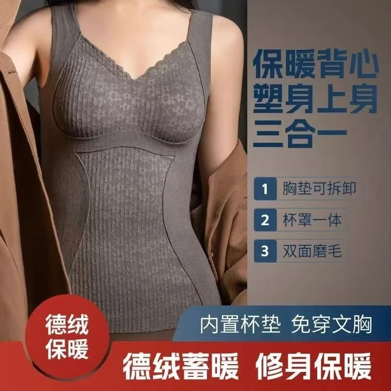 琥珀流光 蕉唯保暖内衣阳离子秋冬背心女加绒加厚蕾丝美背