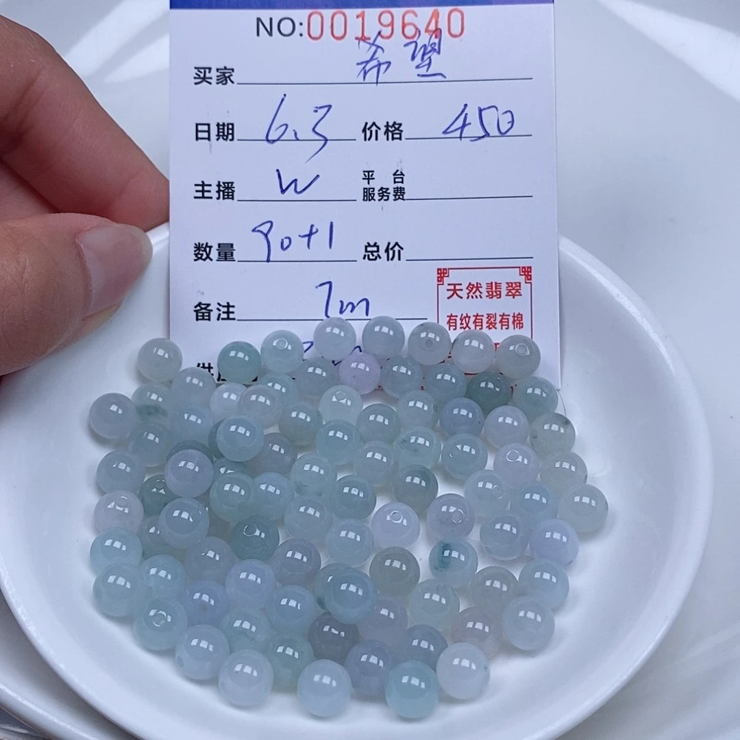 翡翠散珠希*天然翡翠