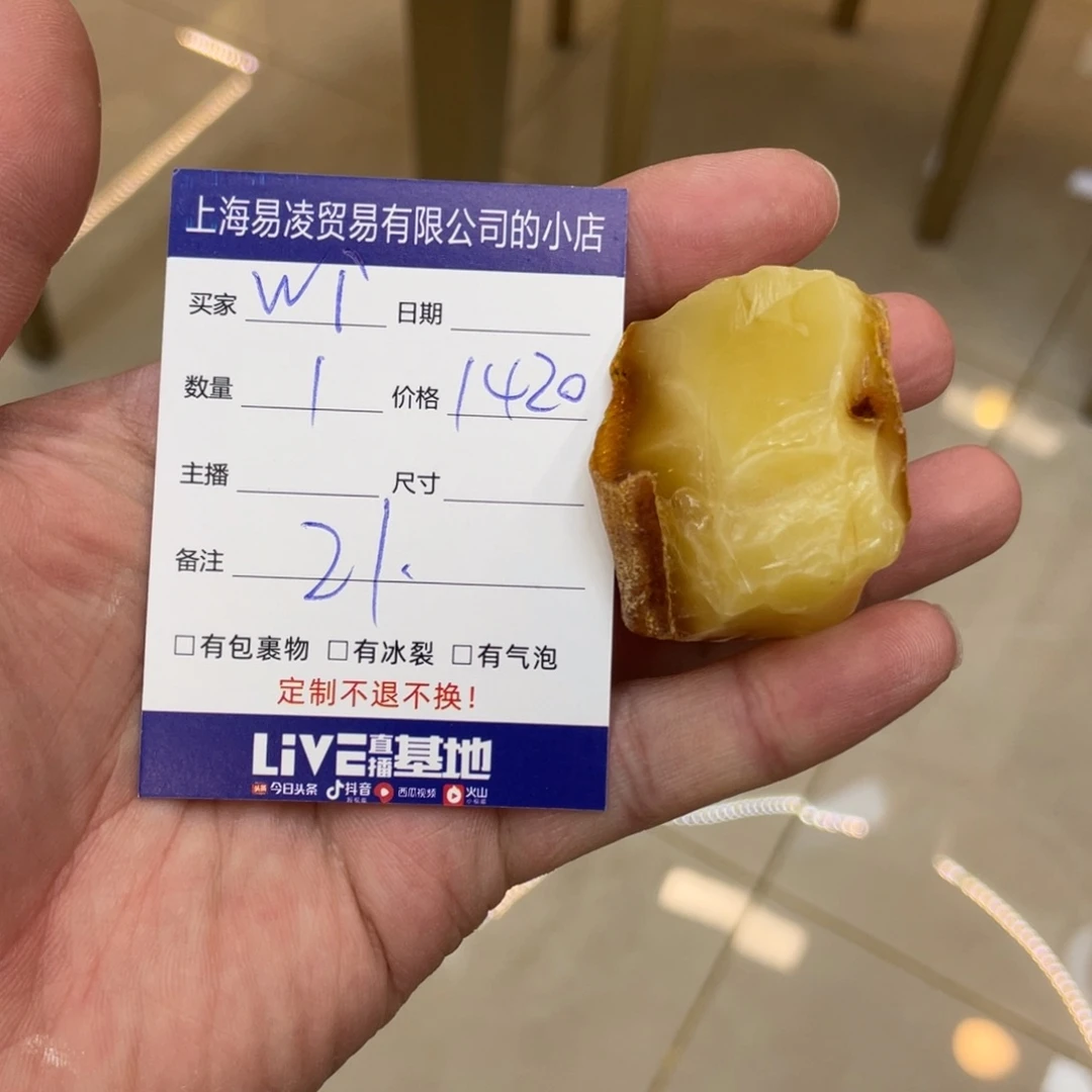 W***-未镶嵌定制琥珀定制