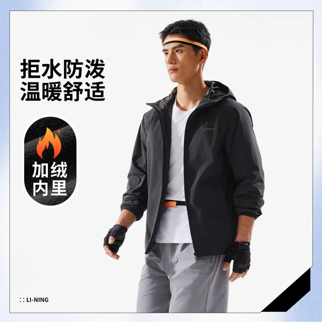 李宁新品健身系列男子加绒保暖防泼水连帽运动风衣AFDV081