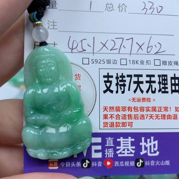 翡翠未镶嵌颈饰天然