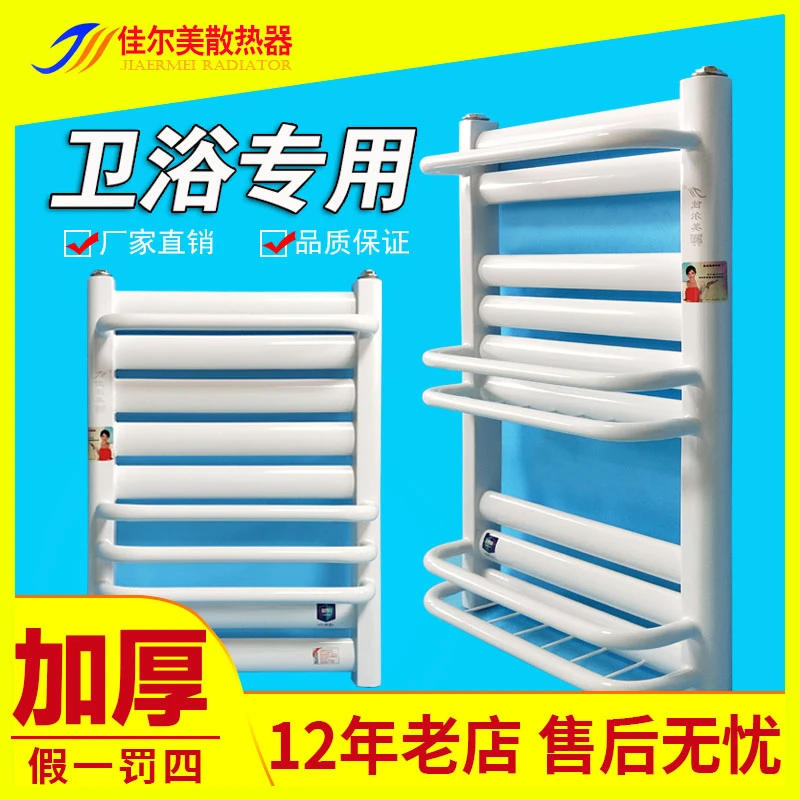 钢制小背篓暖气片家用水暖散热器卫生间毛巾架壁挂式铜铝集中供暖