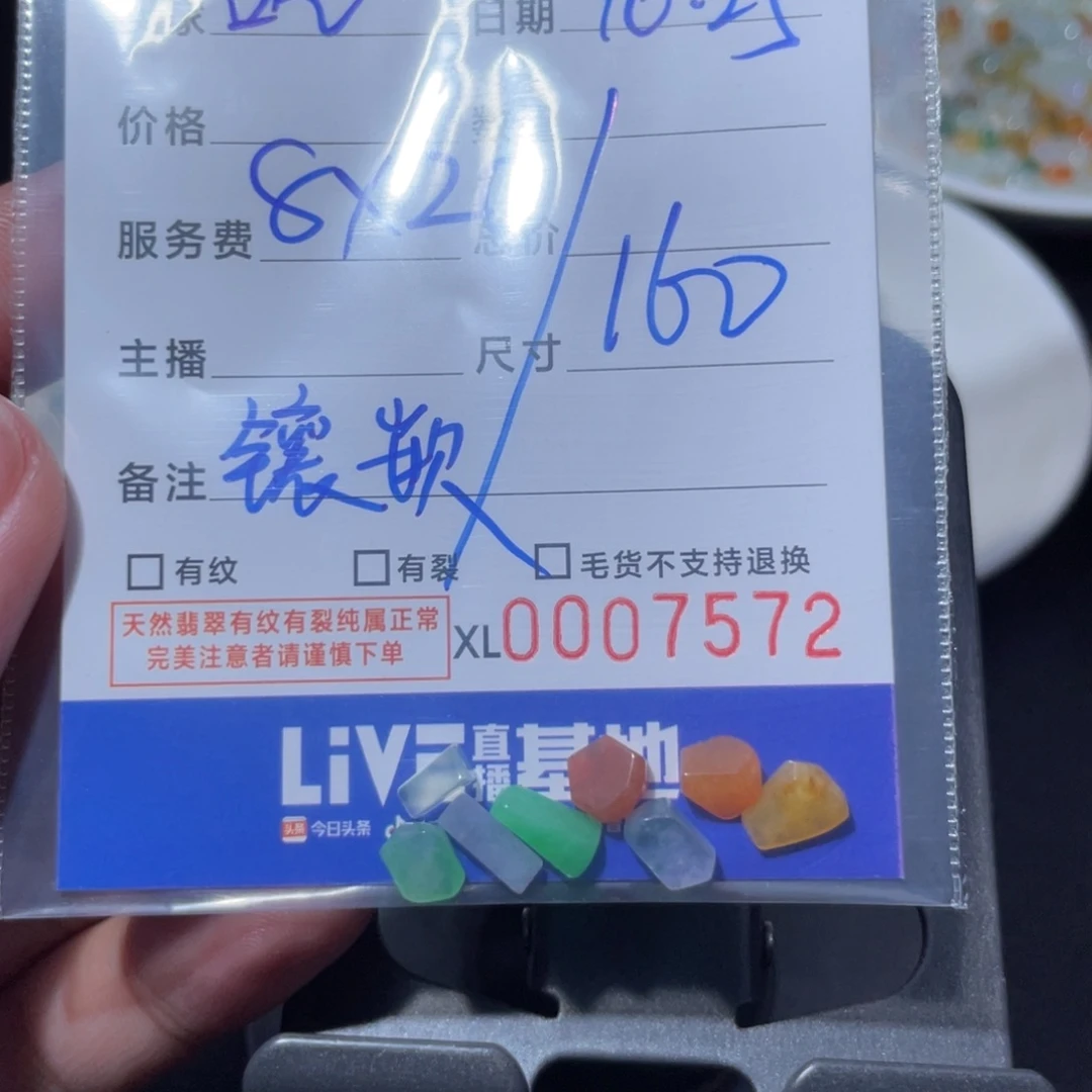 吃***陈翡翠散珠多宝切面8个