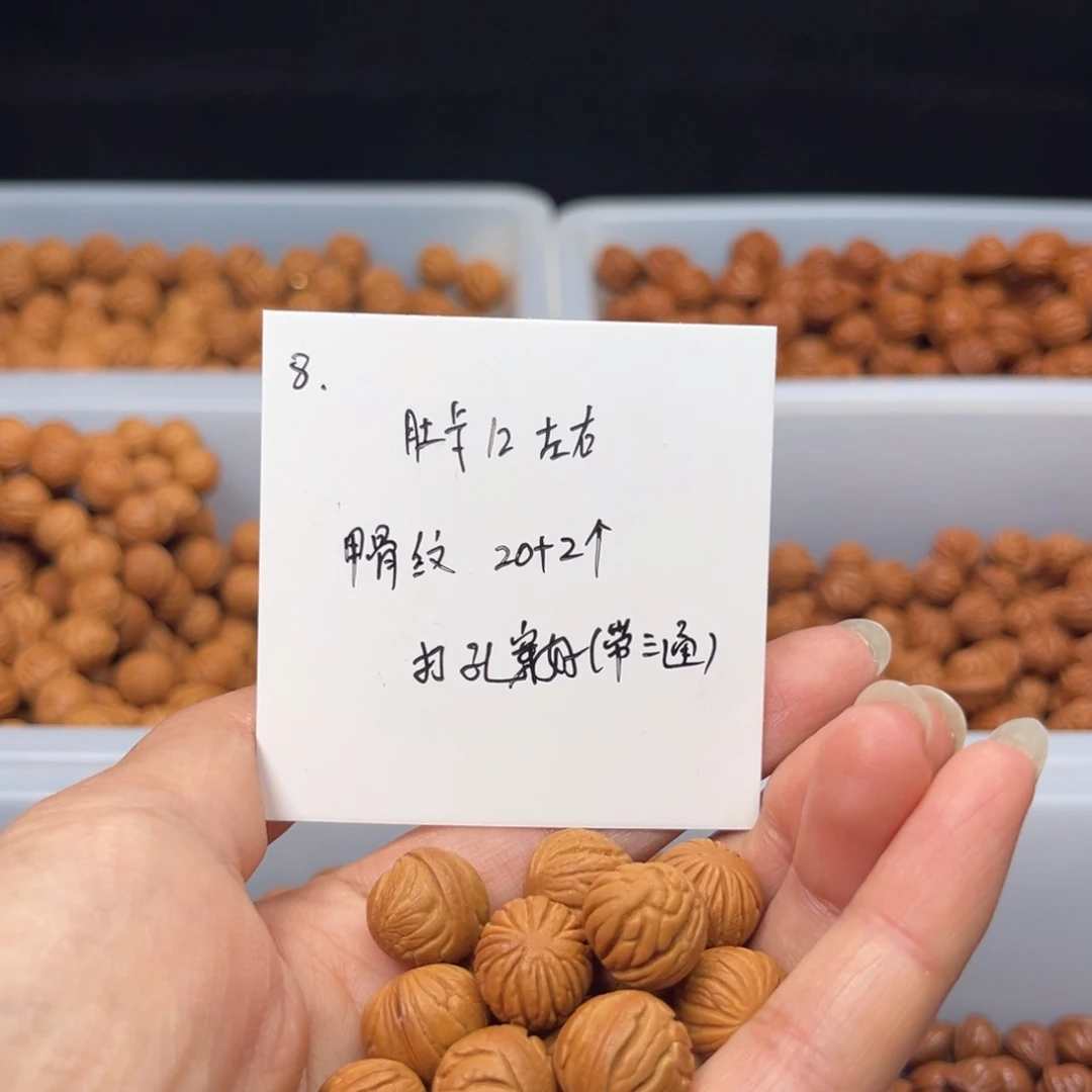 文玩核桃手串?*梦桃核