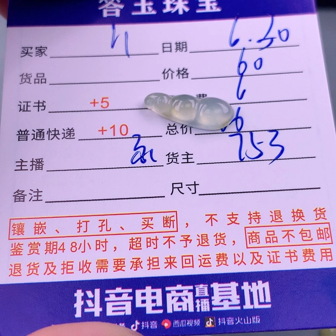翡翠挂件未镶嵌h**g