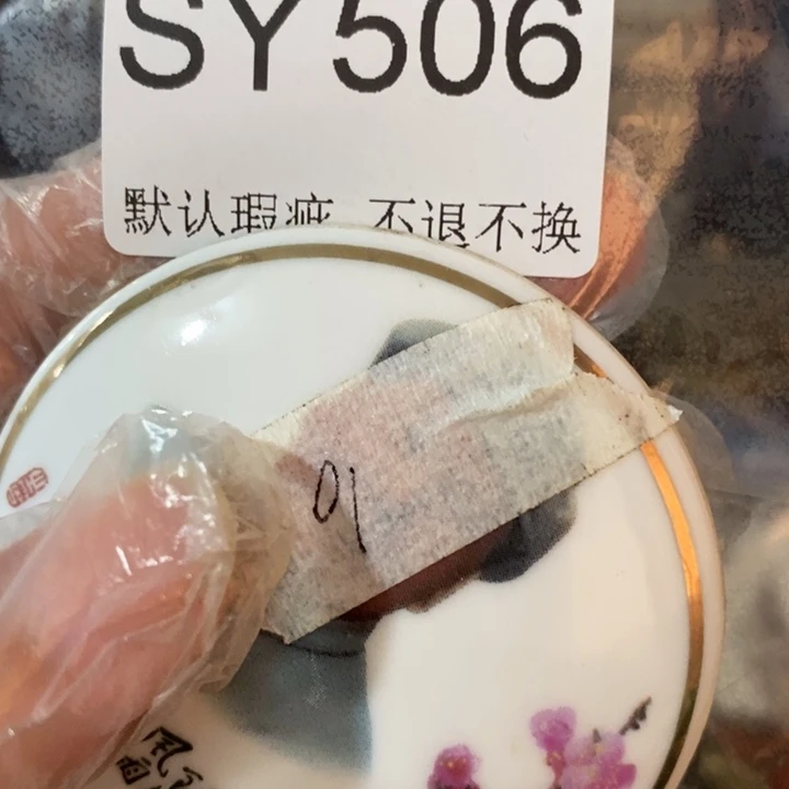 蒙***田好看的小物件一个506