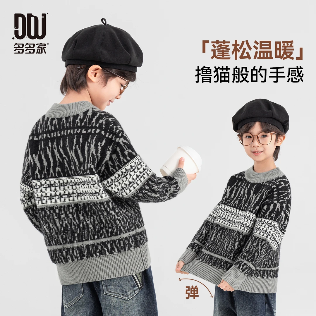 多多家11269【软糯.百搭】男童冬季圆领复古撞色肌理套头线衫毛衣