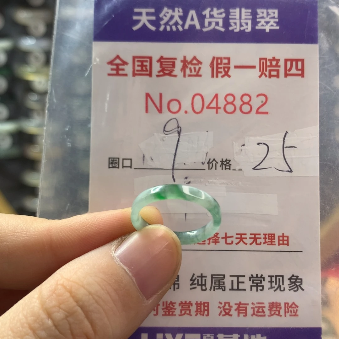 翡翠未镶嵌戒圈天然翡翠