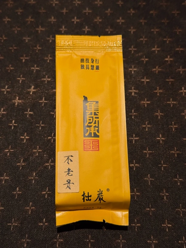 慧苑拙岩 不老丹 茶