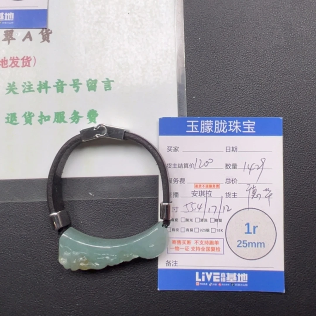 翡翠合金颈饰翡翠
