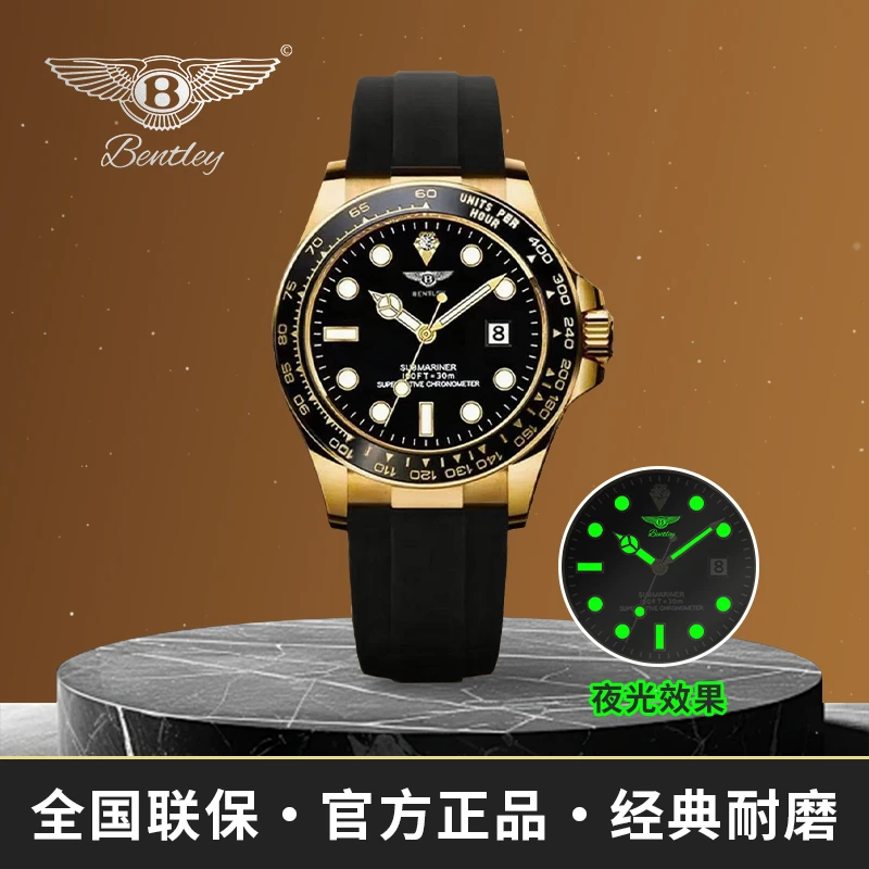 【专柜正品】Bentley宾利星城金游艇商务夜光男士腕表