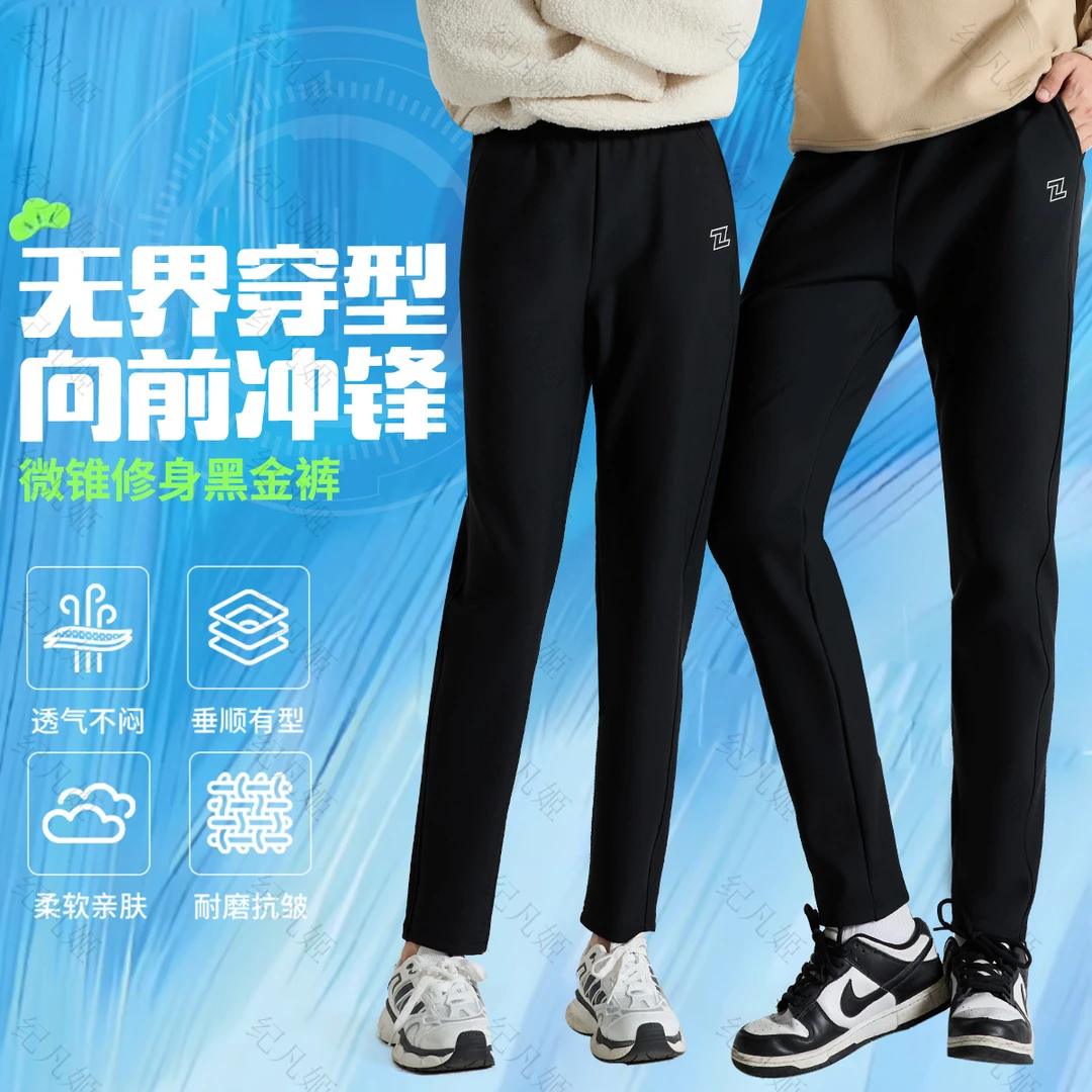 纪凡姬/8721-情侣款【春季新款】直筒运动型黑金冲锋裤金裤