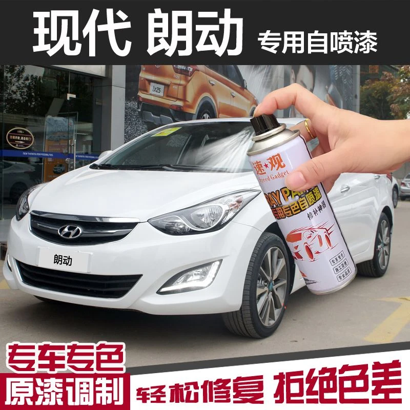 北京现代朗动极地白自喷漆汽车补漆笔划痕修复神器车漆专用典雅铜