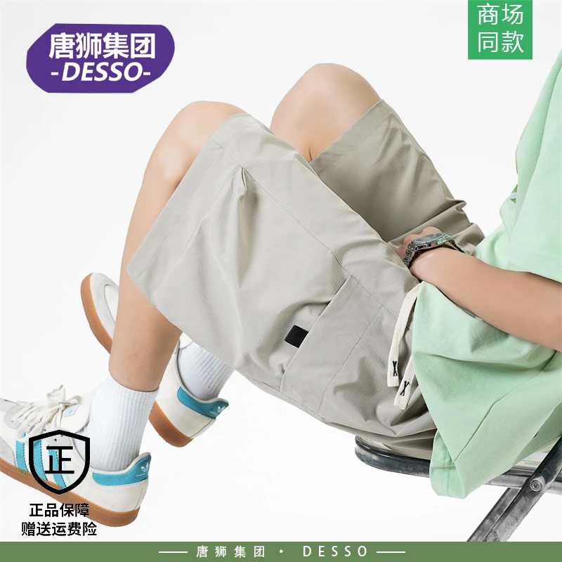 唐狮集团DESSO夏季时尚短裤透气宽松速干纯色抽绳痞帅工装五分裤