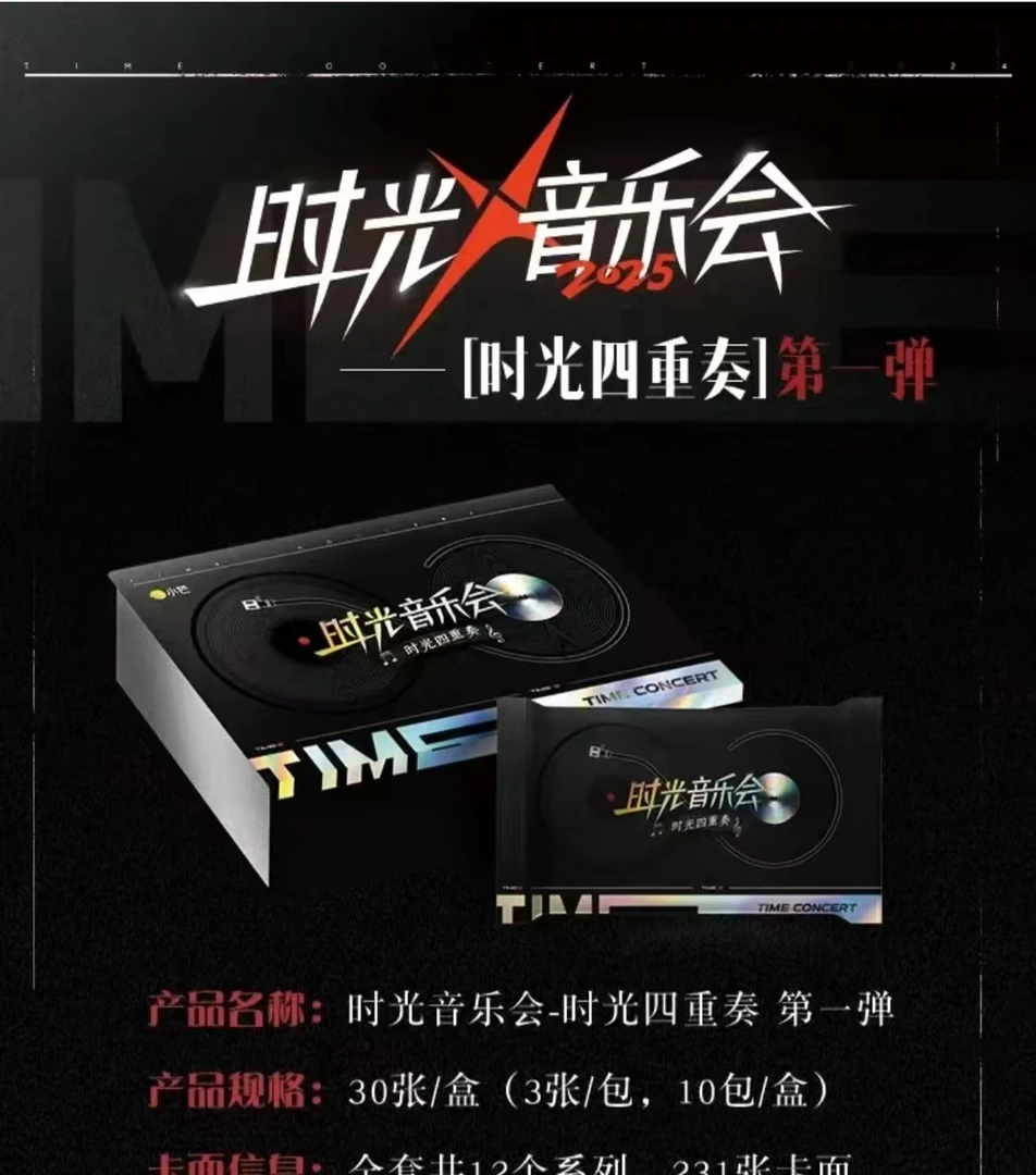 【禾禾拆盒】小芒《时光音乐会四重奏第一弹》收藏卡牌盲盒