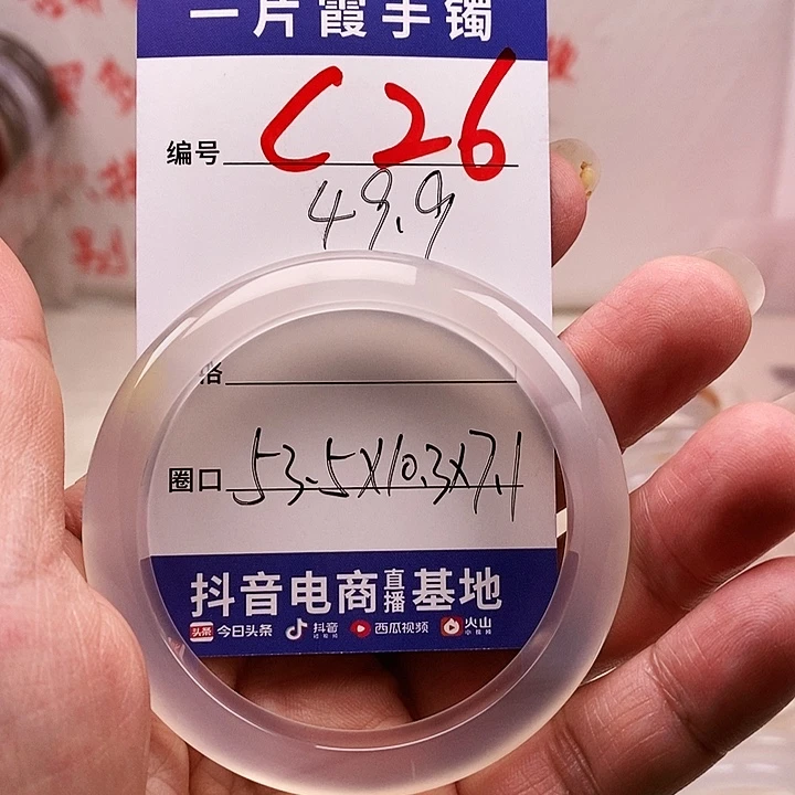 玛瑙/玉髓手镯未镶嵌归