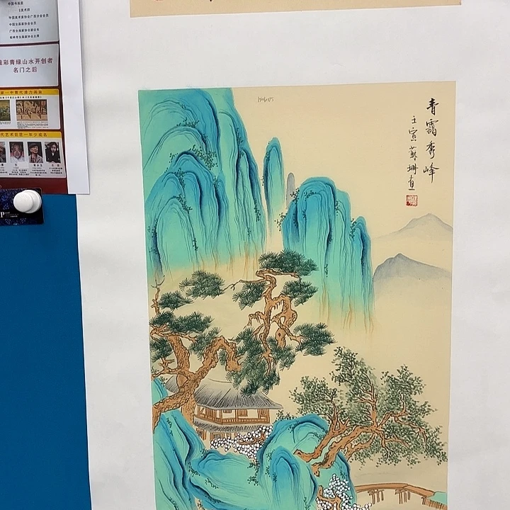 国画苏珊老师去伪存真原作