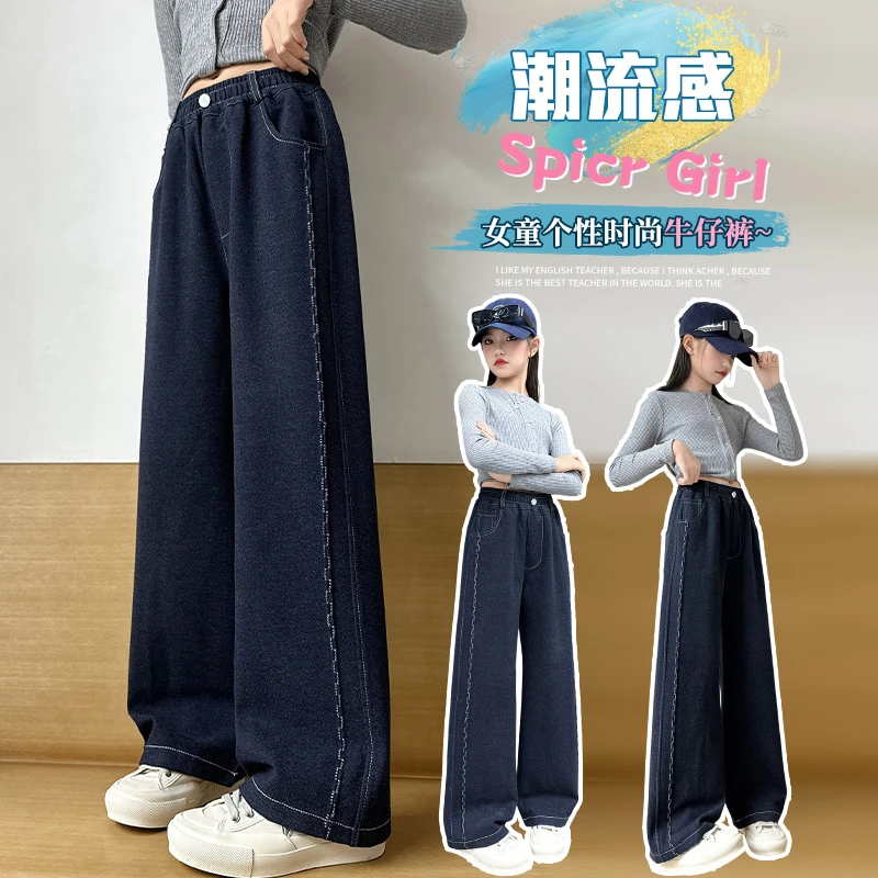 女童春秋季时尚宽松立体牛仔阔腿裤2025新款大童洋气韩范裤子女童
