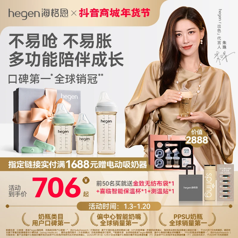 hegen礼盒官方旗舰店0-12个月婴儿奶瓶PPSU新生儿奶瓶防胀气储存