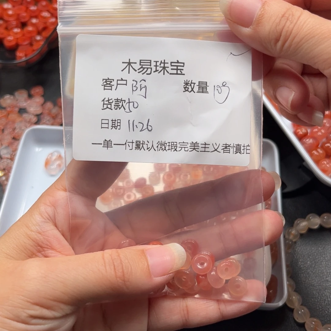 阿***布南红玛瑙未镶嵌手串