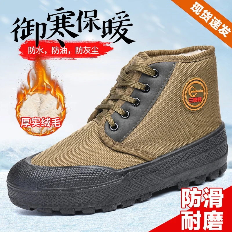 棉鞋男解放鞋男冬季加绒加厚保暖耐磨高帮工地胶鞋工作迷彩劳保鞋