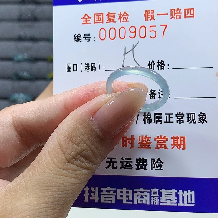 翡翠未镶嵌戒圈9057