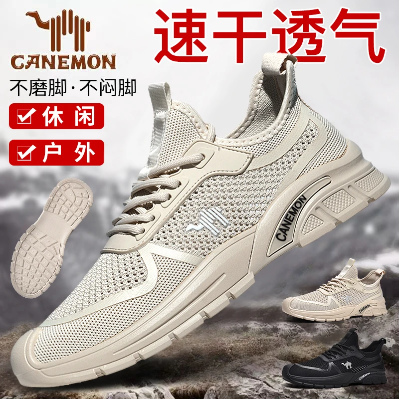领航骆驼男鞋夏季透气防臭软底网面鞋子男款跑步休闲飞织运动鞋男