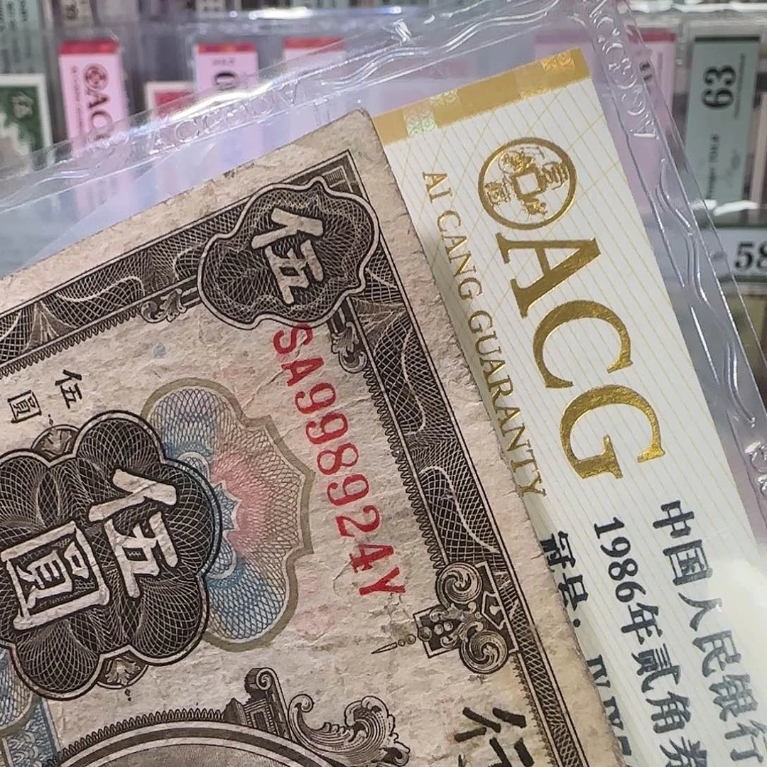 升***宝纸品相如图998924