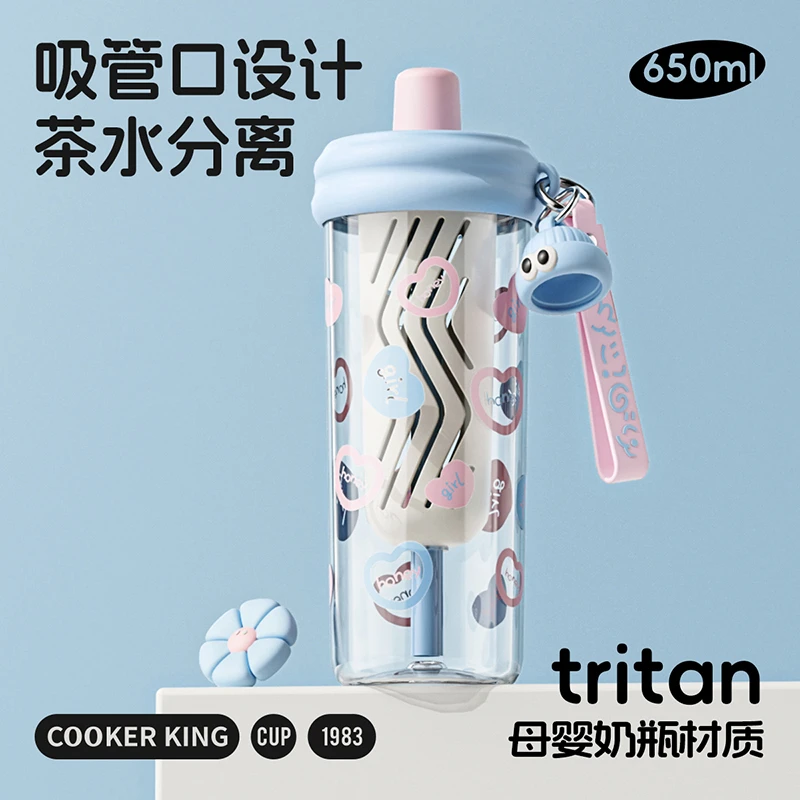 炊大皇 Ins风便携Tritan潮流学生上学办公女生大容量吸管杯带茶仓