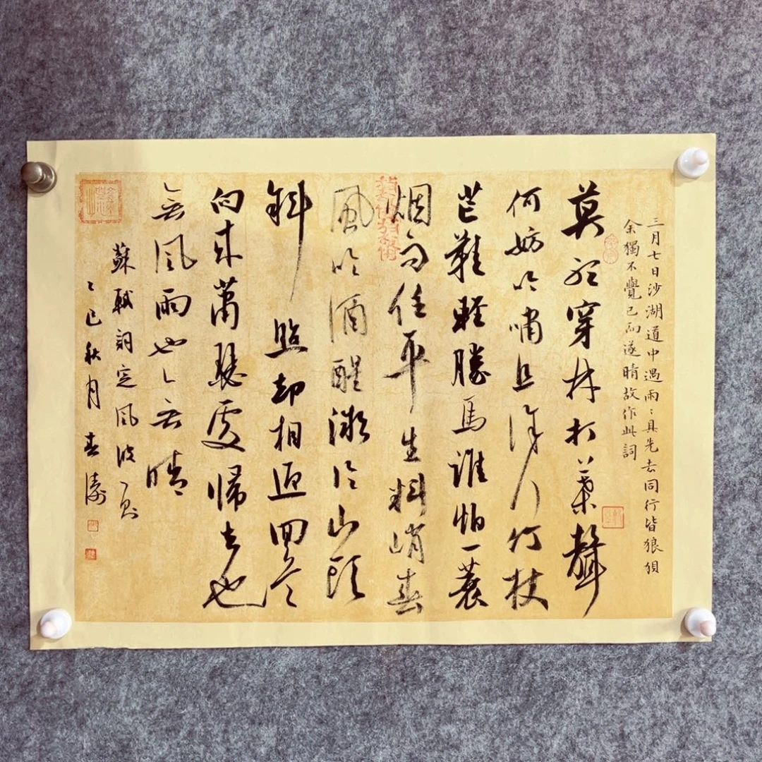 书法书法作品印春涛