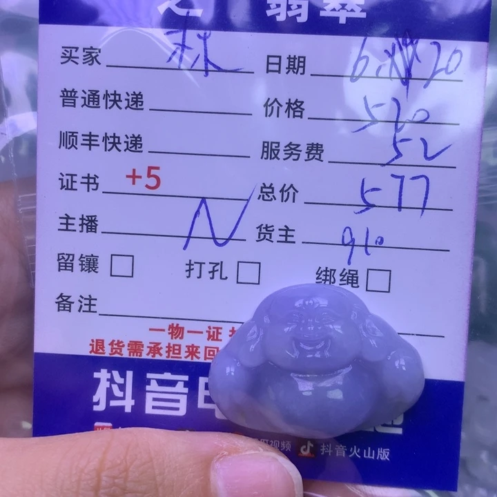 翡翠未镶嵌颈饰林*