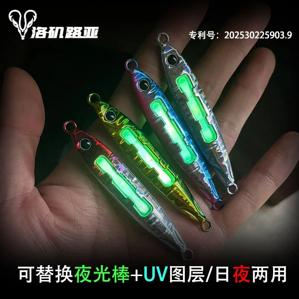 (闪小刃)飘落海钓铁板夜光棒UV图层飘落铁板路亚海钓夜光铁板