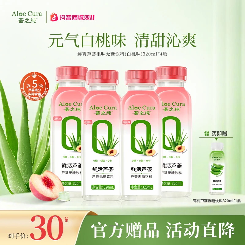 【润喉畅饮】白桃味果肉饮料清爽解腻解渴饮品健康营养0糖饮料