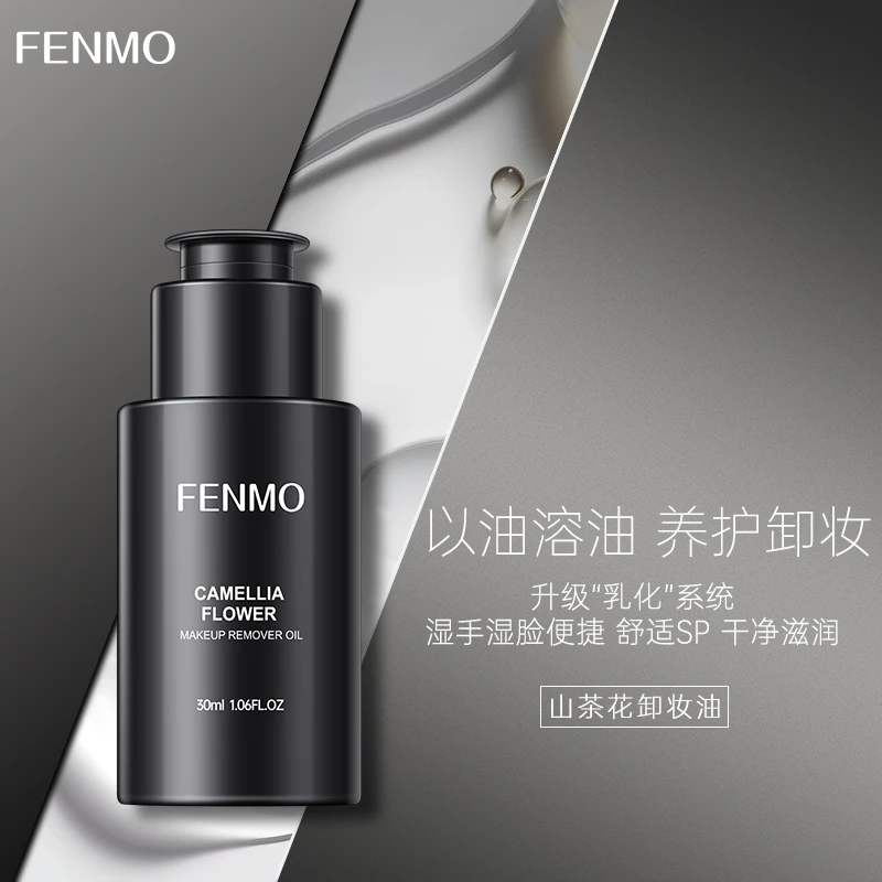 粉茉山茶花卸妆油