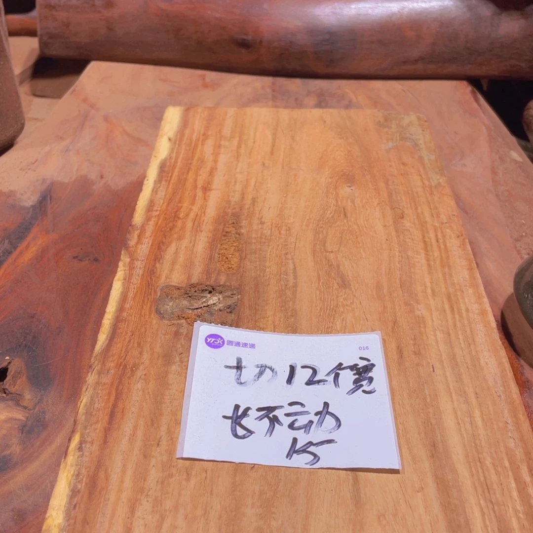 风****香榧木感谢您35789788999