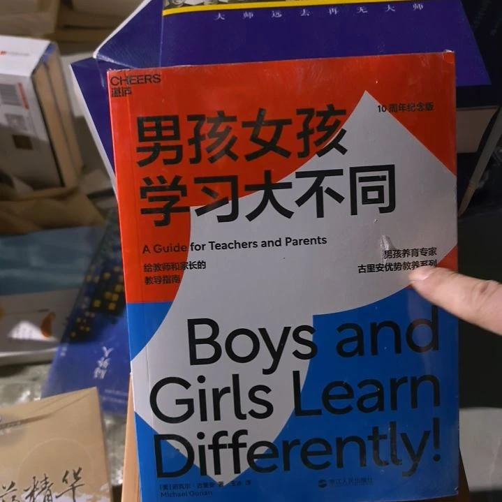 男孩女孩学习大不同